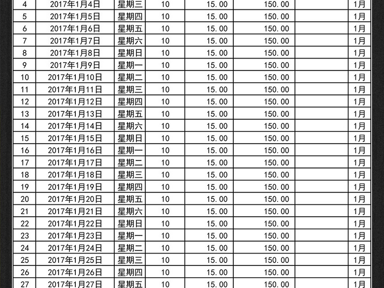 工厂工人日工资记录统计表Excel表格(图片编号