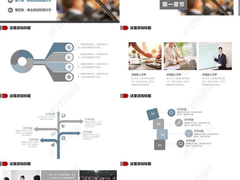 自我介绍讲演讲座辩论动画PPT模板话筒(图片