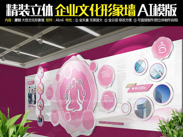 瑜伽美容健身企业文化墙图片下载ai素材-美容