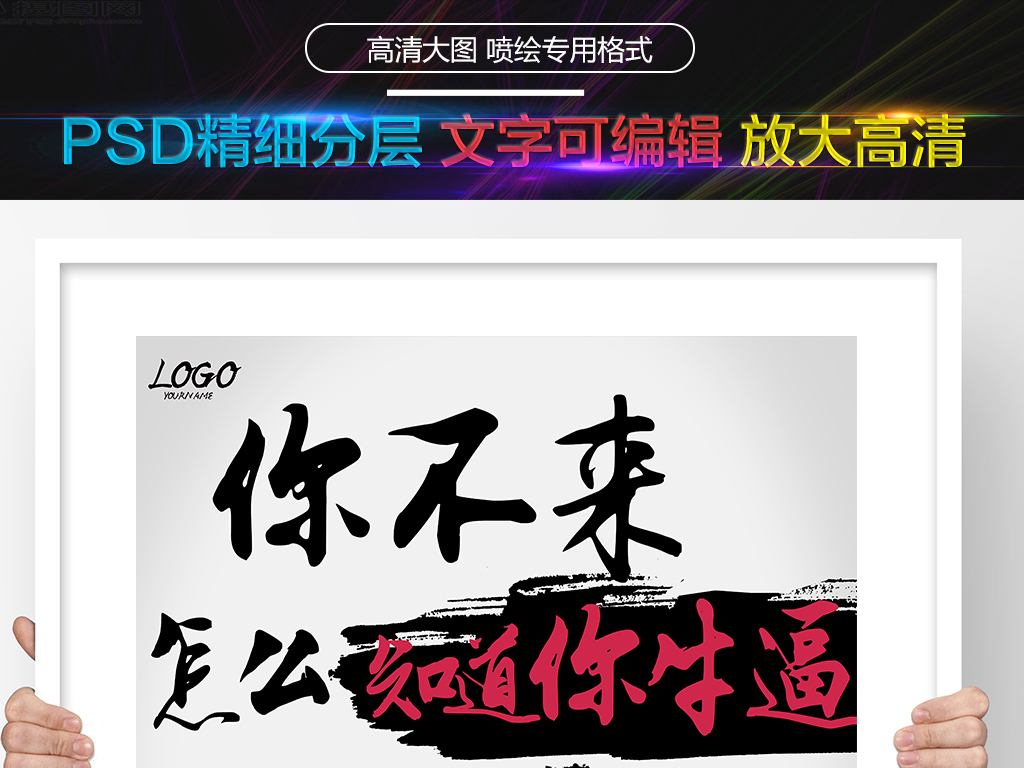 经典招聘_经典招聘海报设计(2)