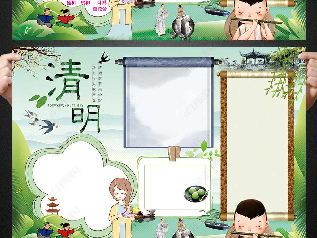 如何做手抄报电子版 jpg