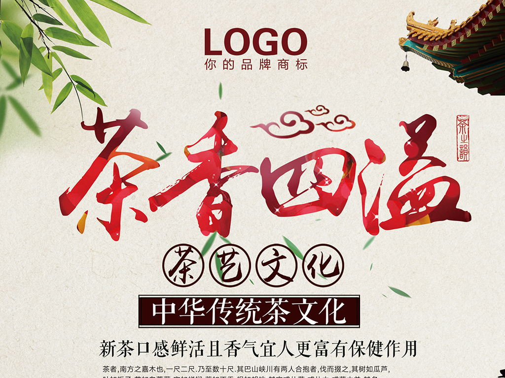 茶艺招聘_茶艺招聘图片(3)