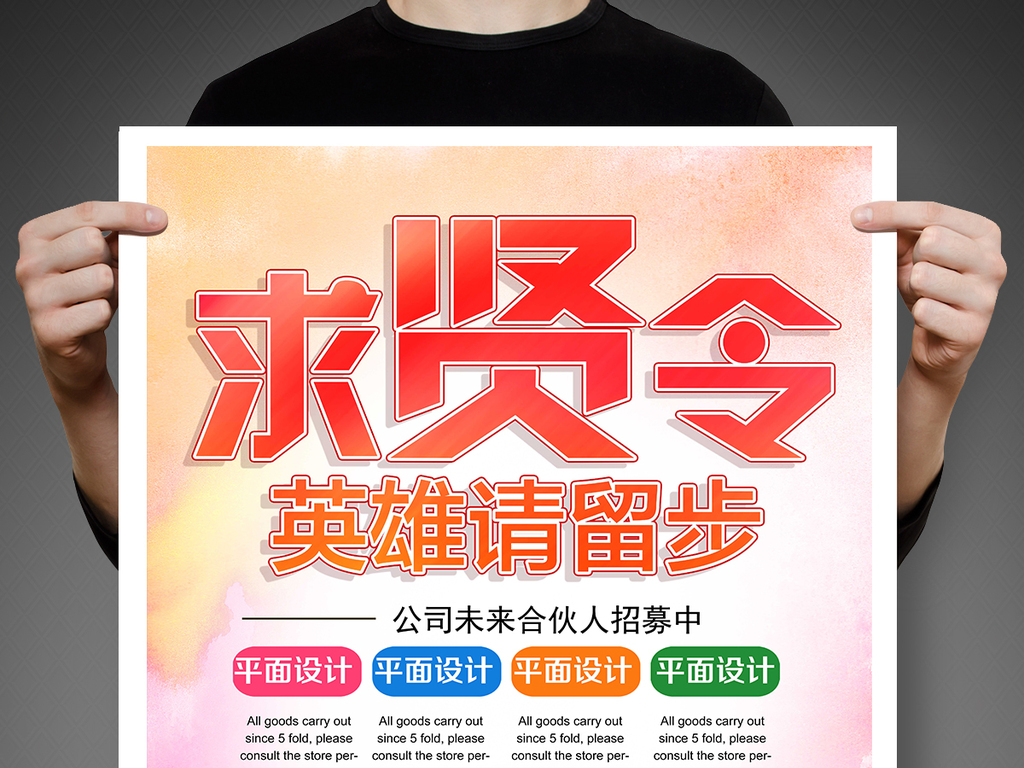 效果图 招聘_这不是招聘,这是在找自己人(2)