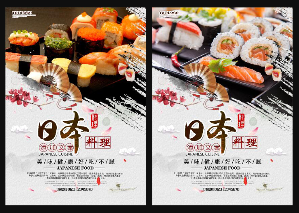 日本料理招聘_日本料理店招聘海报CDR素材免费下载 红动网(2)