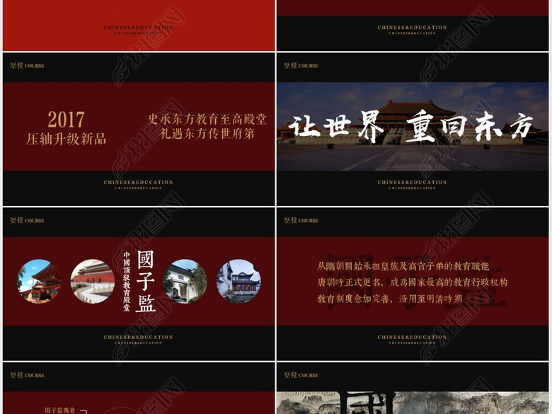 中国风房地产项目介绍产品发布会PPT模板(图