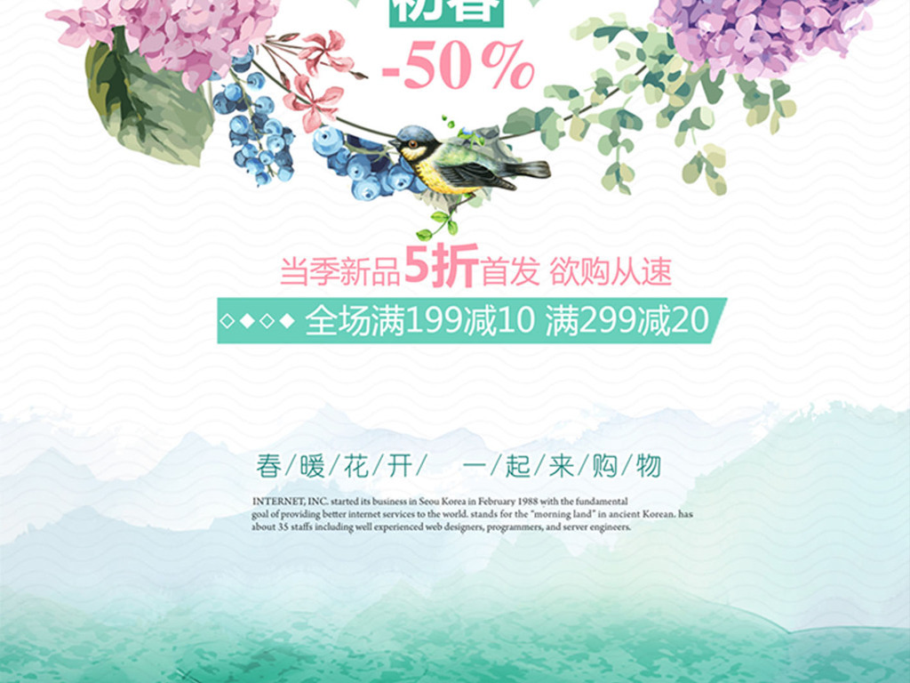 春暖花开图片 模板 16288327-35fe175f01b307f08b1dfca8324164d0-4.jpg