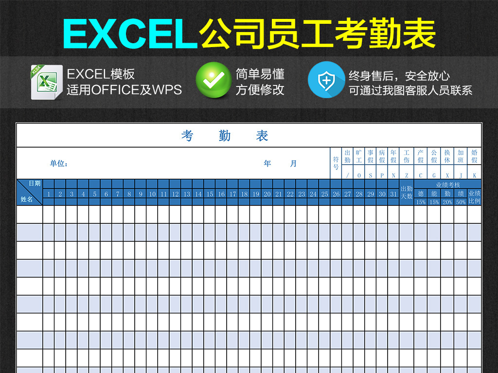 通用简单公司员工日常考勤表出勤表格模板