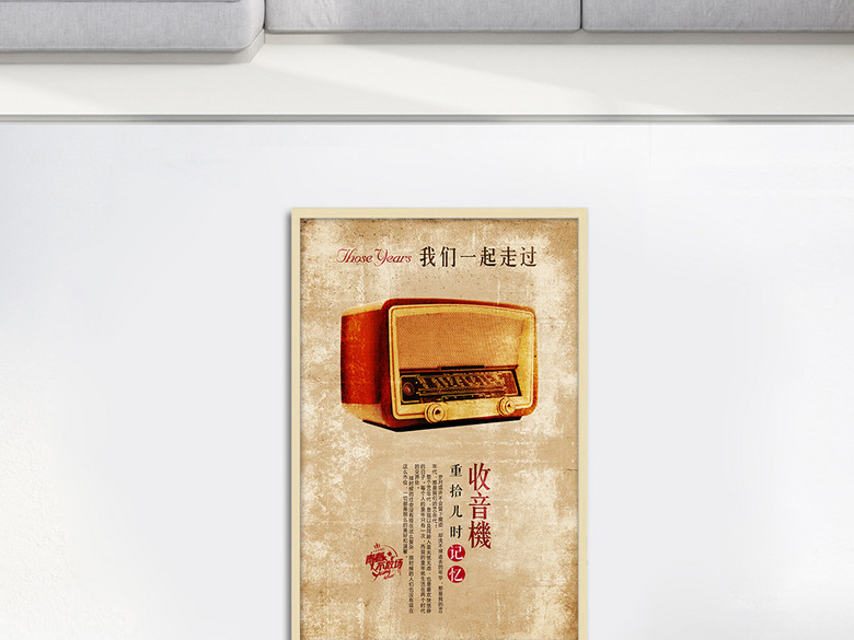 复古怀旧80年代半导体收音机装饰画(图片编号