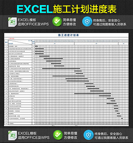 装饰装修施工计划表 264x283a0a0
