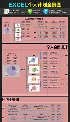 工作计划表模板_工作计划表格模板下载