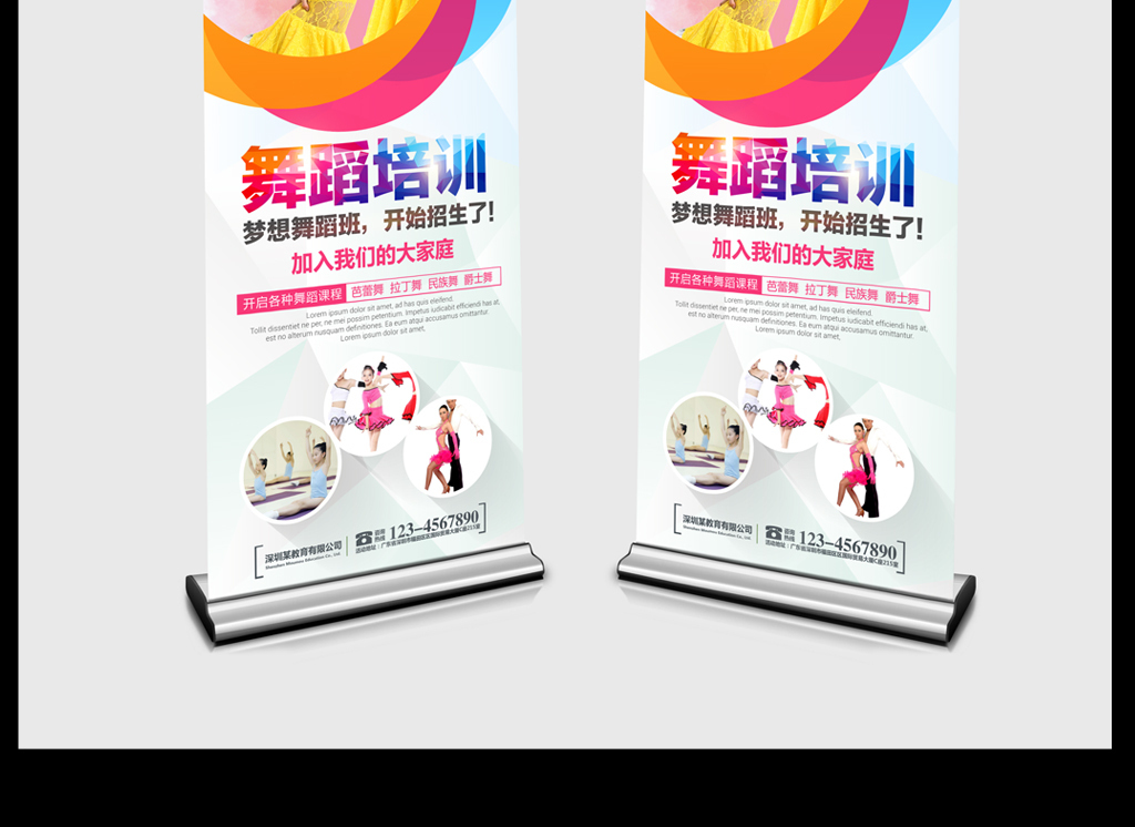 【本作品下载内容为:"舞蹈培训班招生X展架海报设计"模板,其他内容仅为参考,如需印刷成实物请先认真校稿,避免造成不必要的经济损失。】 【声明】未经权利人许可,任何人不得随意使用本网站的原创作品(含预览图),否则将按照我国著作权法的相关规定被要求承担最高达50万元人民币的赔偿责任。