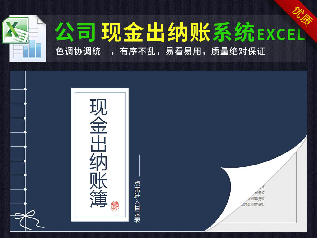 收入支出明细表模板_账目收支明细表模板_现金收入明细表