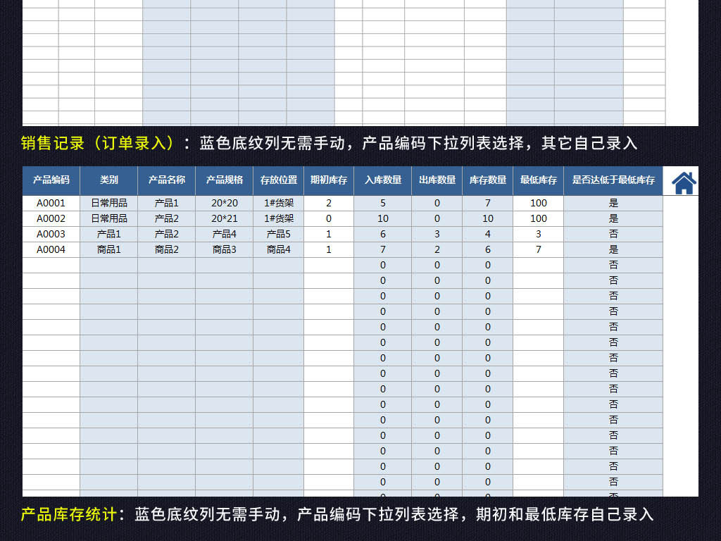 公司产品进销存出入库订单管理查询系统表格