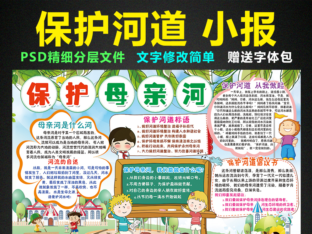 爱护母亲河,千人渡汉江