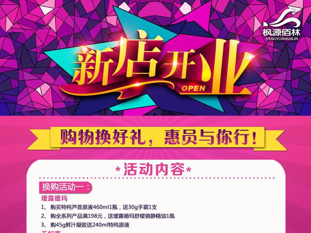 内衣新店开业活动方案_新店开业营销活动方案