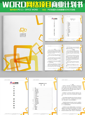 网站设计方案书 288x390a0a0