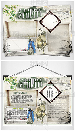 清明节小报传统节日古诗读书电子手抄小报