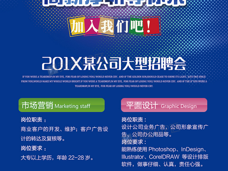 科技招聘_科技招聘图片(2)