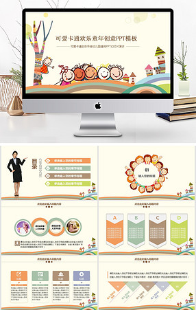 培训课件幼儿教师培训PPT_最新培训课件幼儿