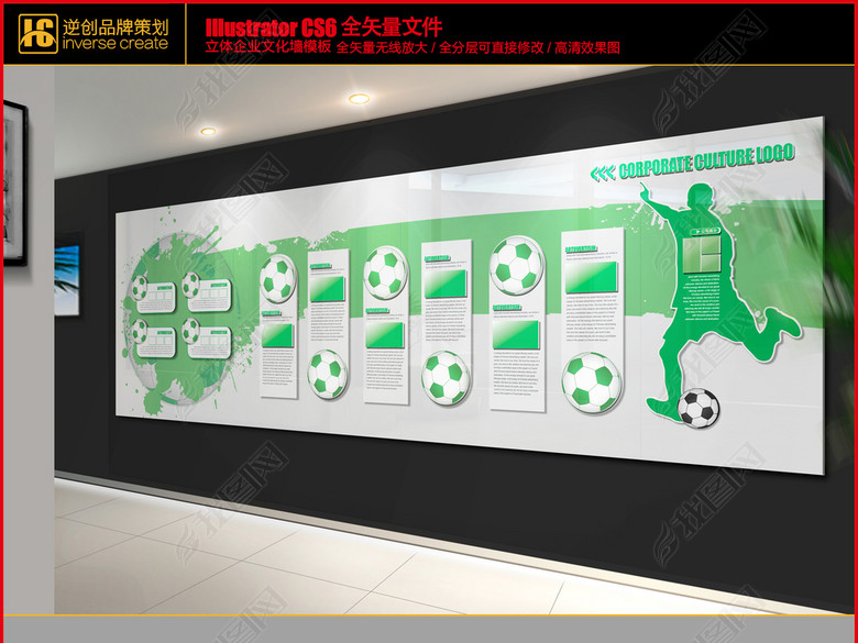 大气立体文化墙世界杯中国足球形象墙图片下载