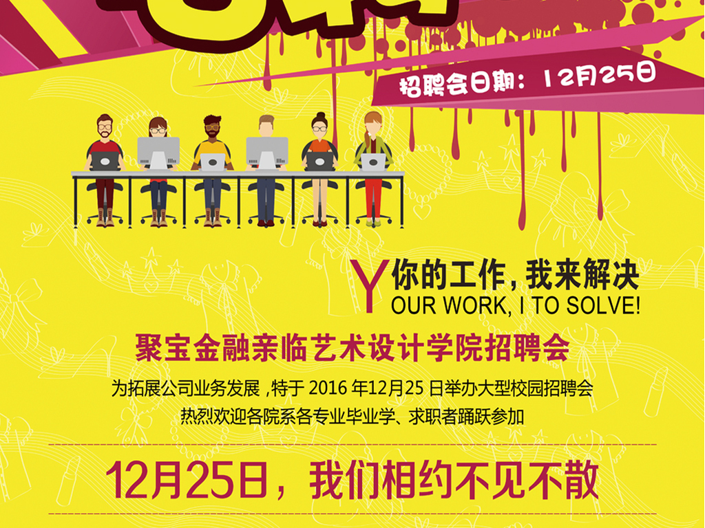 校园招聘活动_四达时代坦桑分公司首届校园招聘活动火热开展