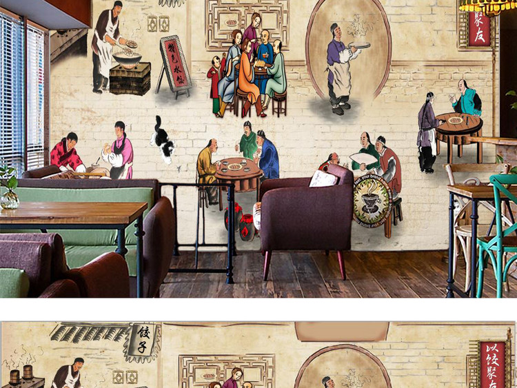 复古怀旧水饺饺子店装饰背景墙