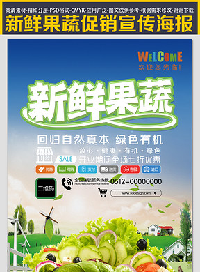 超市促销招聘_疯狂清仓海报