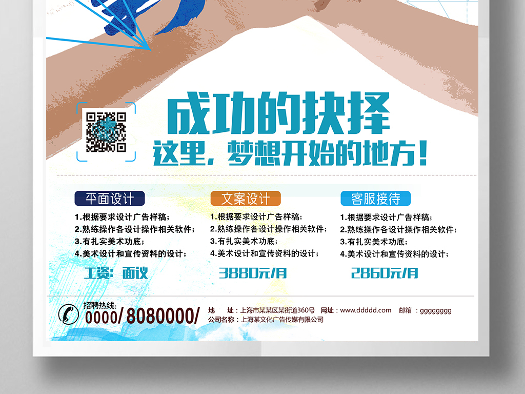 招聘类型_听说您不凡 乐护邀您来见个面(2)