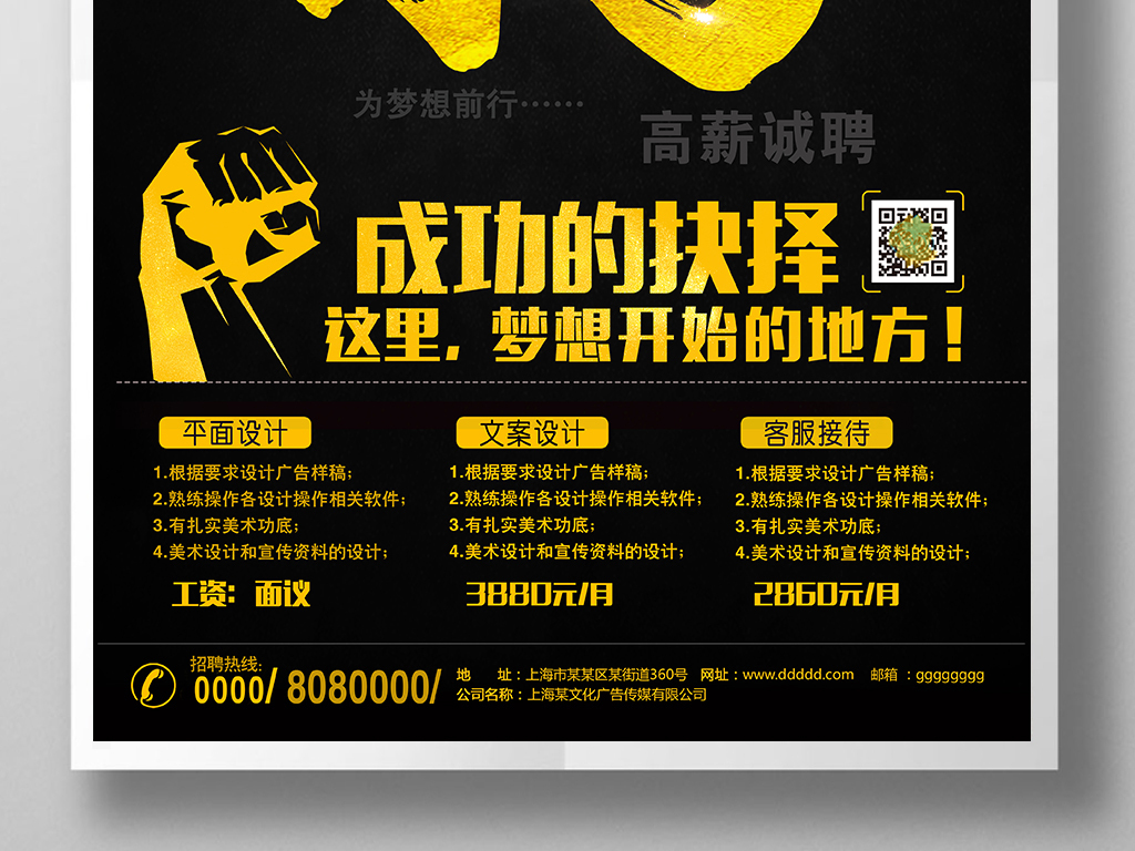 工业设计招聘信息_兰职招考丨电子信息工程系欢迎你(3)