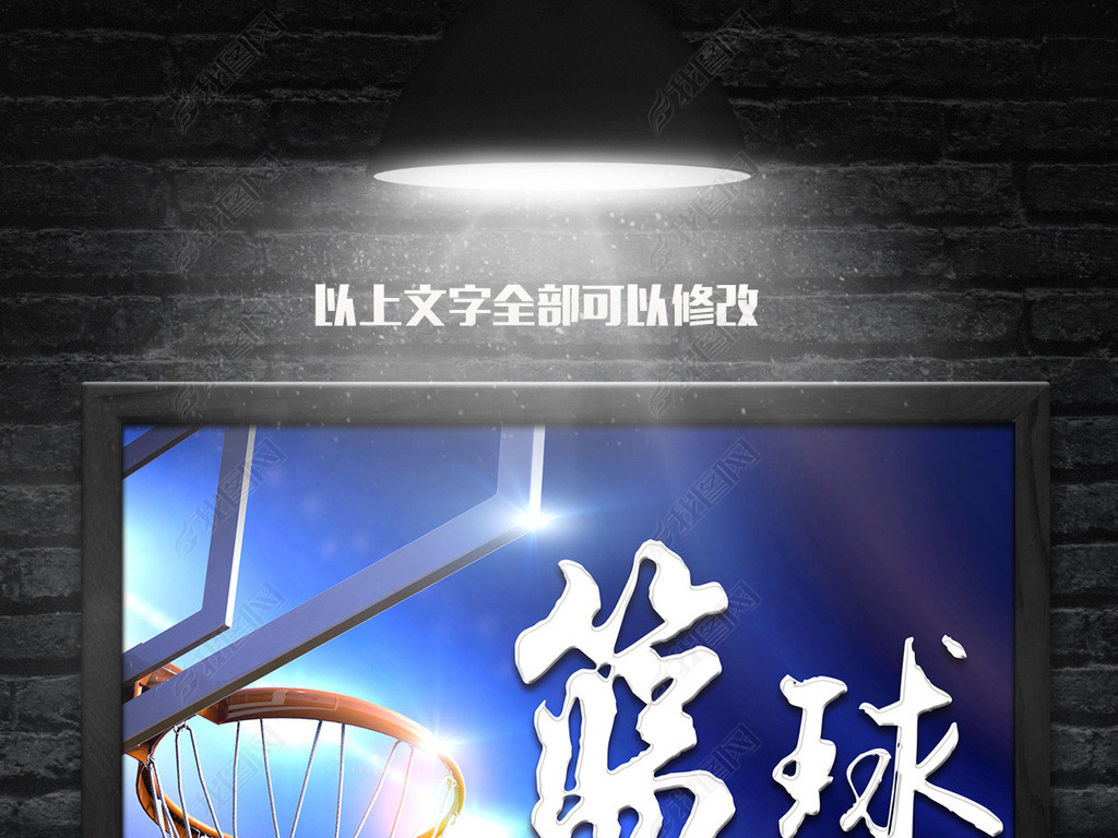 篮球招聘_篮球社招聘海报图片(2)