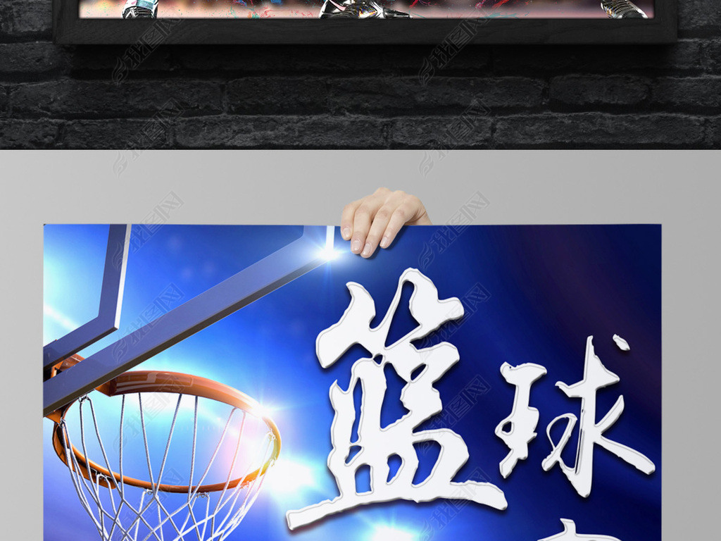 篮球招聘_篮球社招聘海报图片