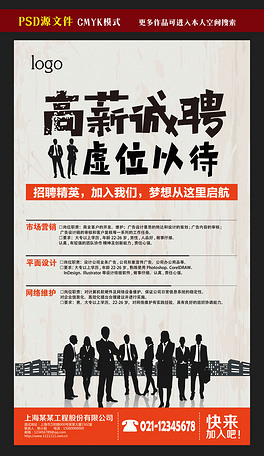 以琳招聘_以琳服饰 诚聘丨 ...与众不同的你(3)