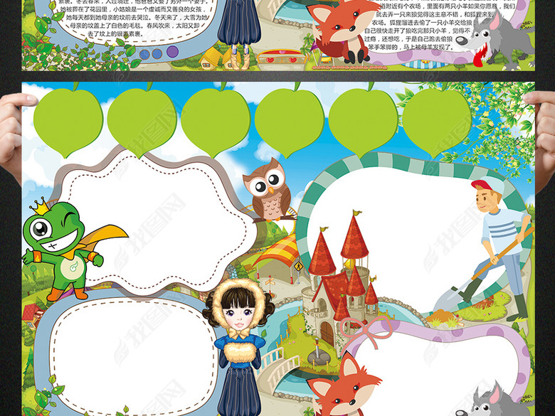 格林童话小报童话故事读书手抄报电子小报图片