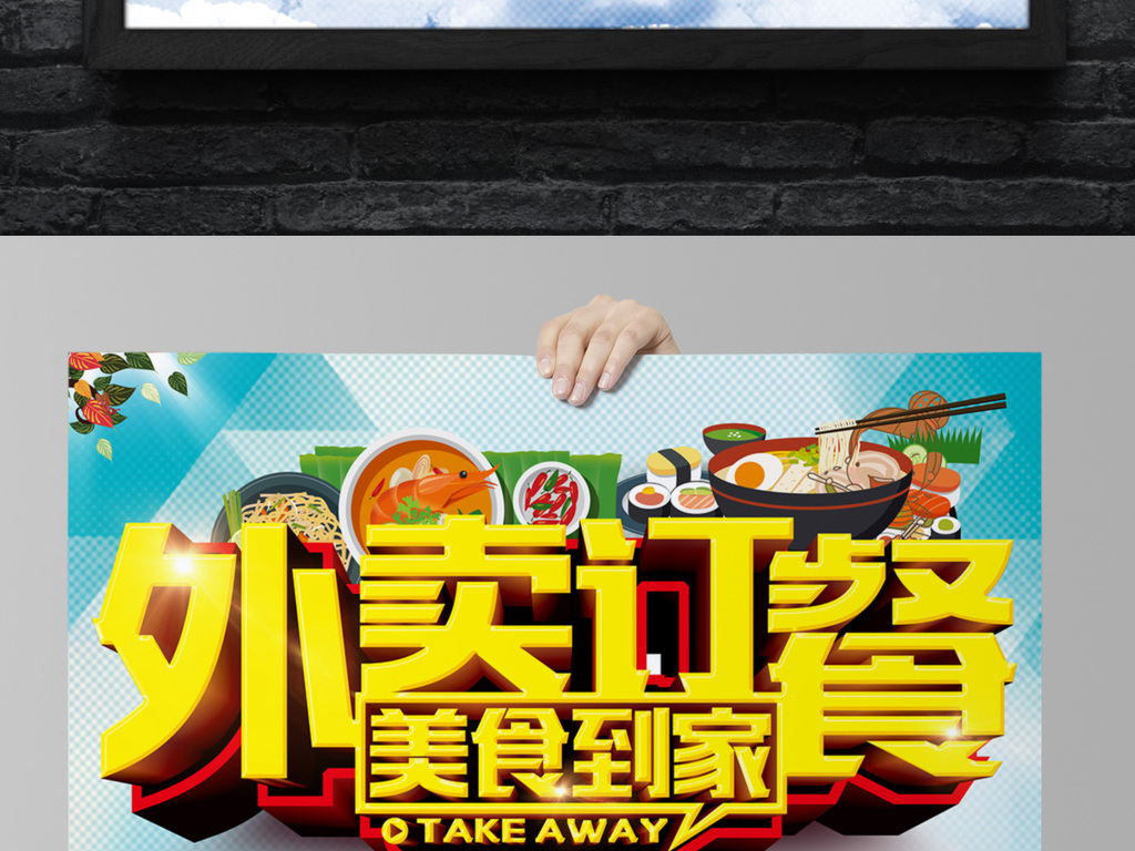 送外卖招聘_美团外卖招聘送餐员图片