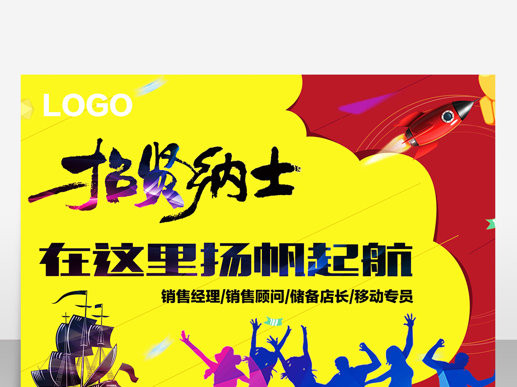 招聘的作用_职能你来图片