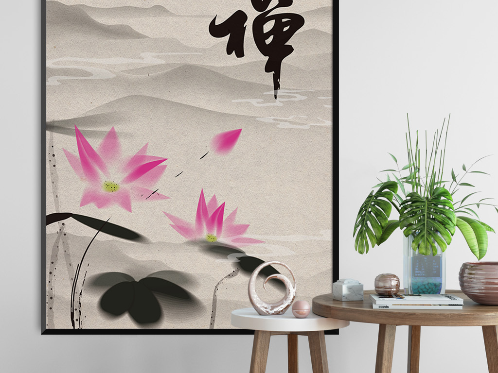 【本作品下载内容为:"禅意新中式水墨山水荷花客厅装饰画无框画"模板,其他内容仅为参考,如需印刷成实物请先认真校稿,避免造成不必要的经济损失。】 【声明】未经权利人许可,任何人不得随意使用本网站的原创作品(含预览图),否则将按照我国著作权法的相关规定被要求承担最高达50万元人民币的赔偿责任。所有作品均是用户自行上传分享并拥有版权或使用权,仅供网友学习交流,未经上传用户授权,请勿作他用。