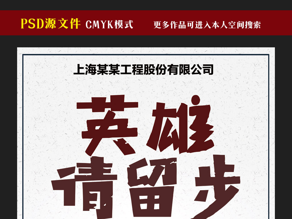 招聘英雄_超级英雄创意招聘海报设计图片素材 psd图下载 招聘海报招聘 多用途海报大全 编号 14742420