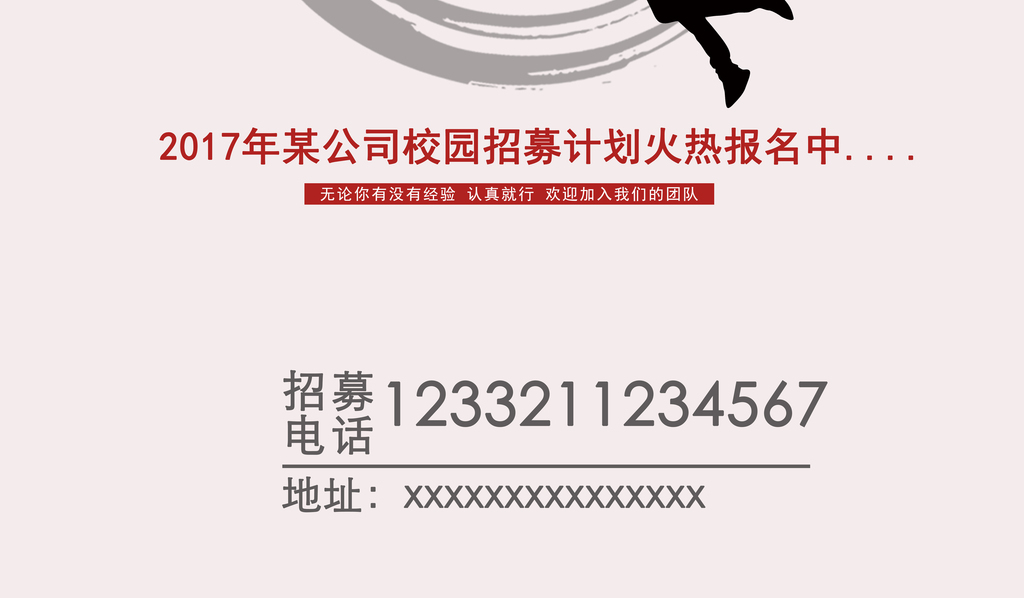 招聘logo_招聘标志图片(2)
