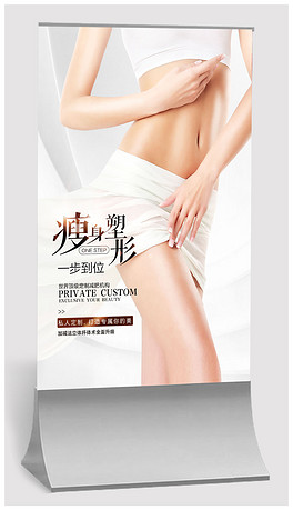 纤体瘦减肥原理是什么_纤体减肥彩页(2)