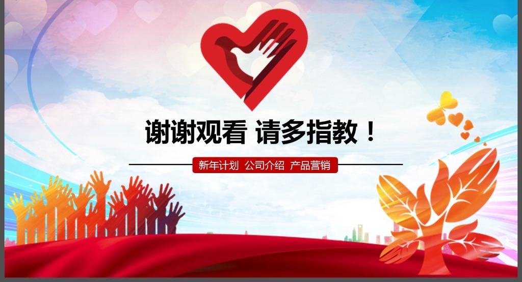 炫彩学雷锋日中国青年志愿者服务日PPT模板