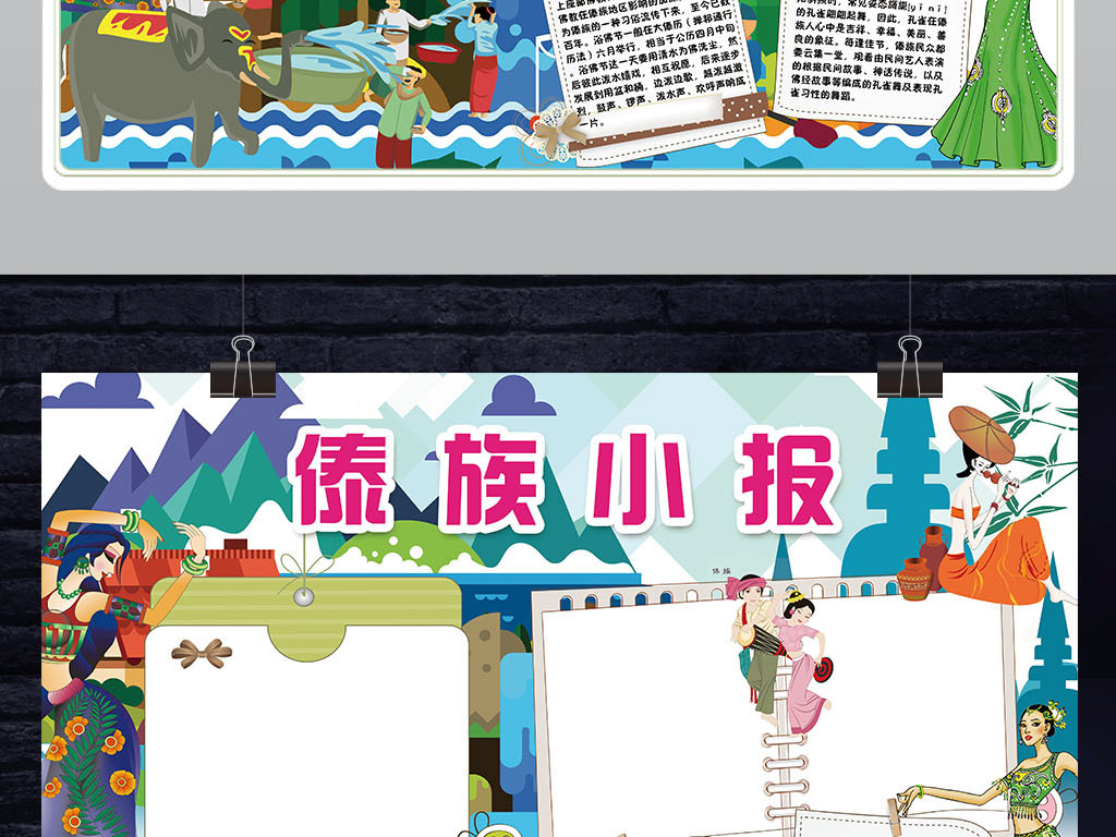 人口和民族的地理小报_人口和民族的思维导图