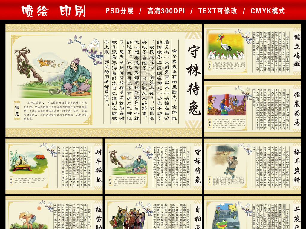 业什么绩成语_成语故事简笔画