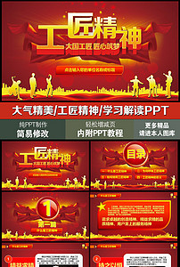 微党课PPT_微型党课PPT_微党课讲稿_2017我