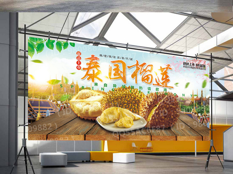 高端泰国榴莲海报展板模板设计(图片编号:163