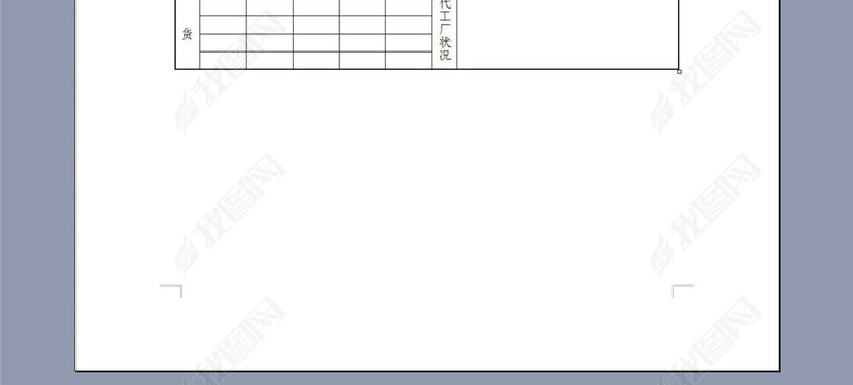 仓库材料日报表格图片下载doc素材-库存表