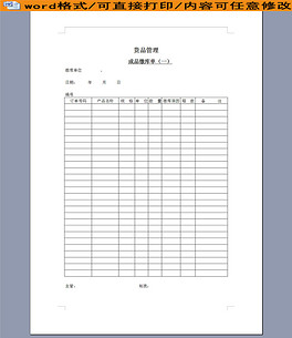 婚纱店订单表_婚纱店