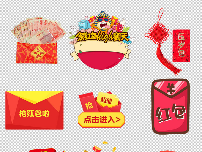 节日活动海报现金购物券红包免扣png素材(图片