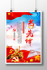先进个人口号座右铭_时代少年团图片个人(3)