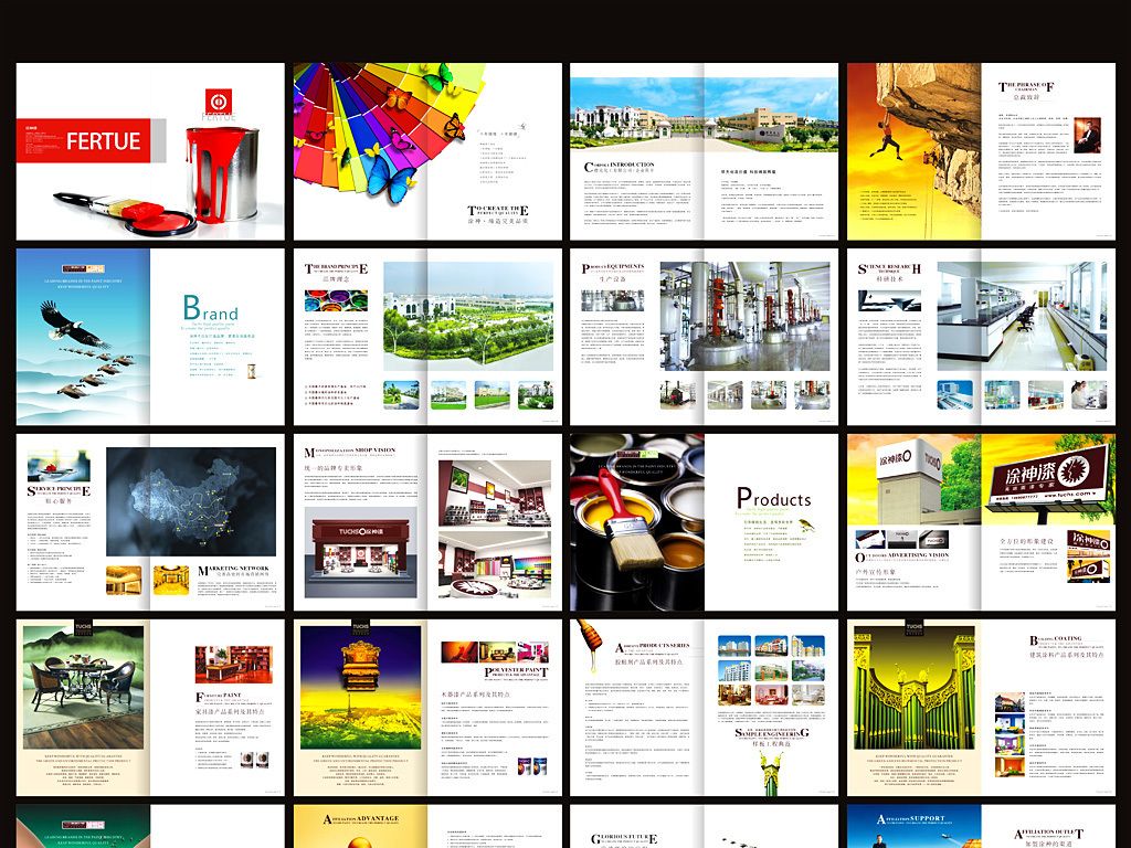 涂料油漆企业画册模板