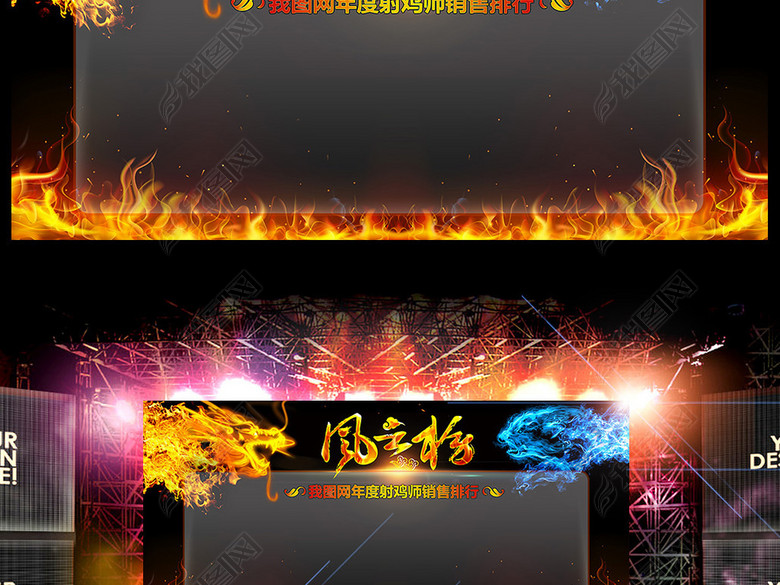 企业地产销售排行龙虎榜展板海报图片设计(图